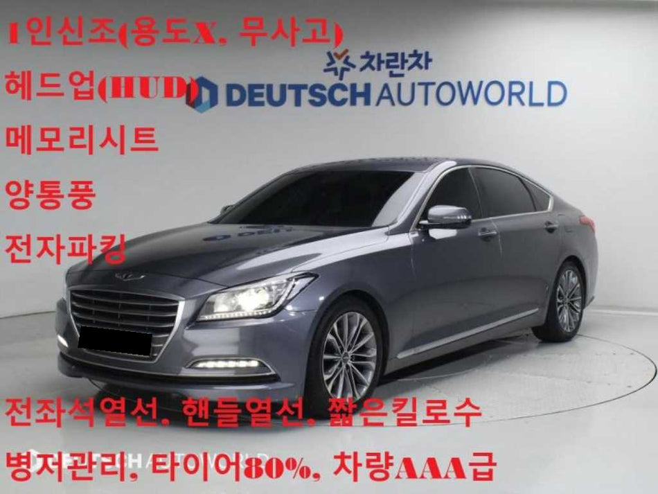 Hyundai Genesis — photo 01