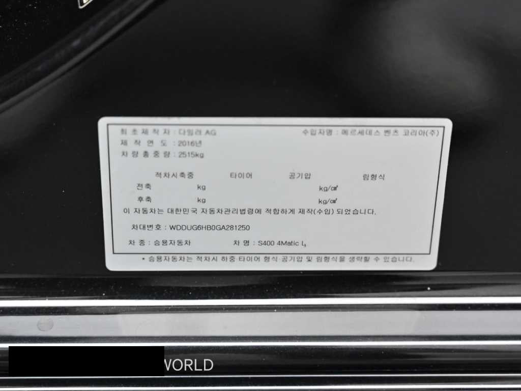 Mercedes-Benz S-Class — photo 20