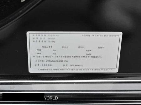 Mercedes-Benz S-Class — photo 20