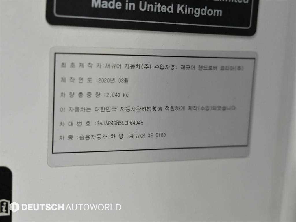 Jaguar XE — photo 20