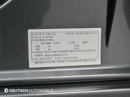 Mercedes-Benz CLS-Class — photo 20