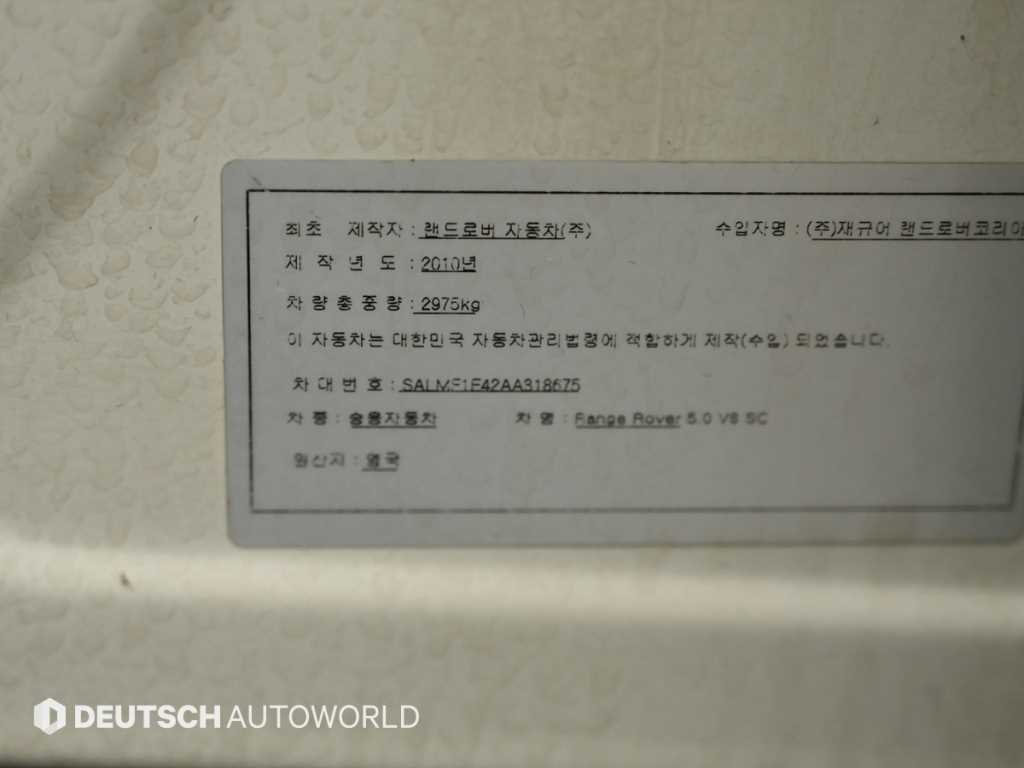 Land Rover Range Rover — photo 20