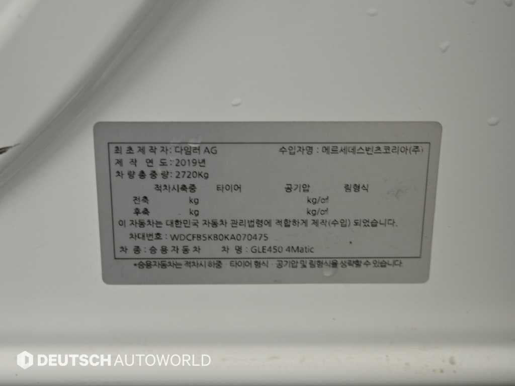 Mercedes-Benz GLE-Class — photo 20