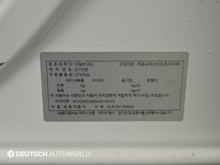 Mercedes-Benz GLE-Class — photo 20