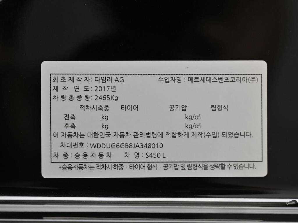 Mercedes-Benz S-Class — photo 19