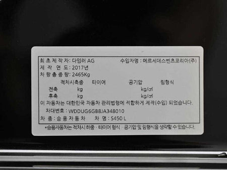Mercedes-Benz S-Class — photo 19