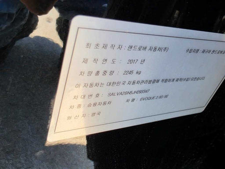 Land Rover Range Rover Evoque — photo 17