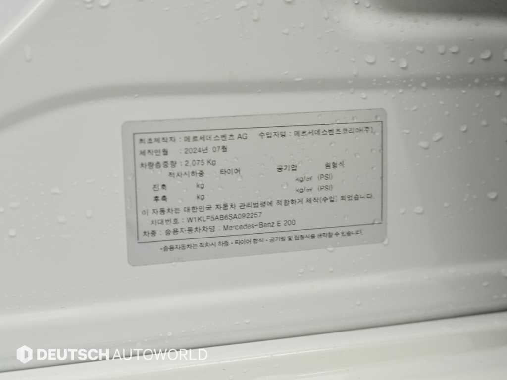 Mercedes-Benz E-Class — photo 20