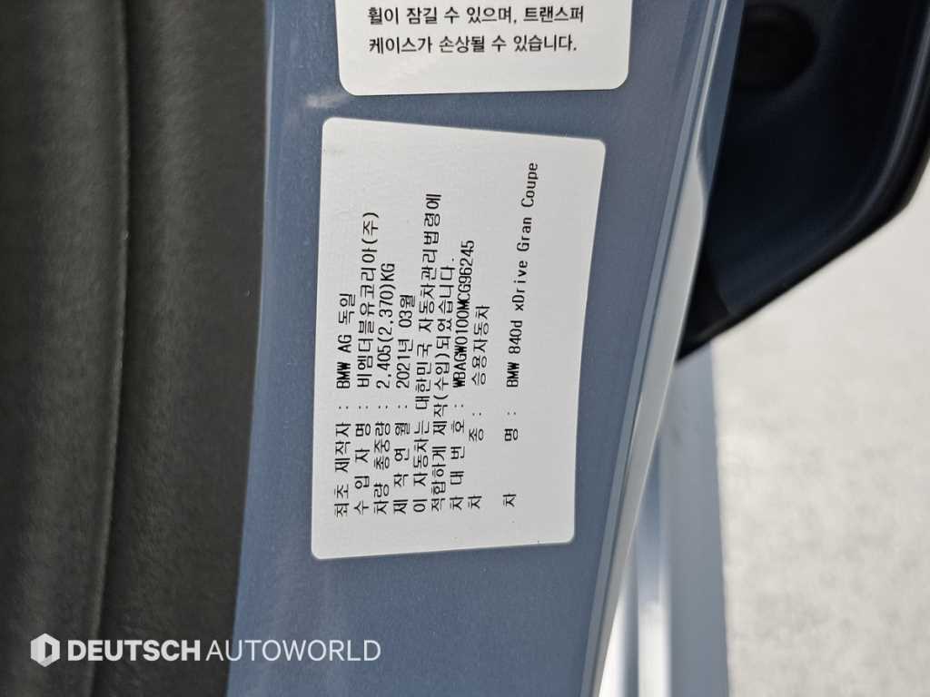 BMW 8-Series — photo 20