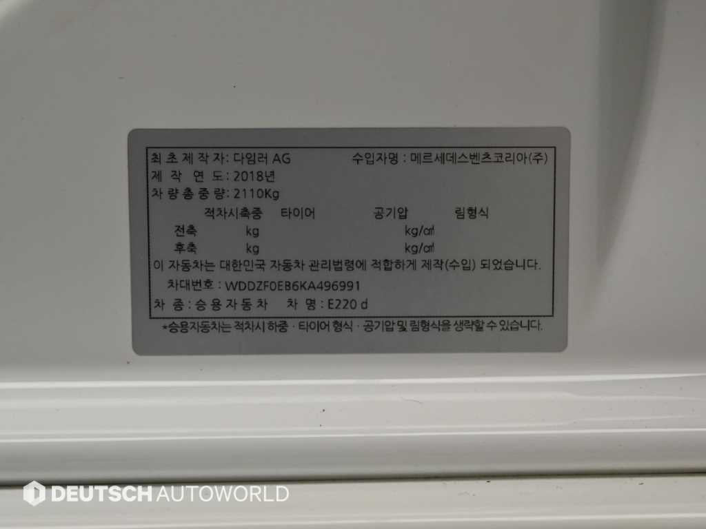 Mercedes-Benz E-Class — photo 20
