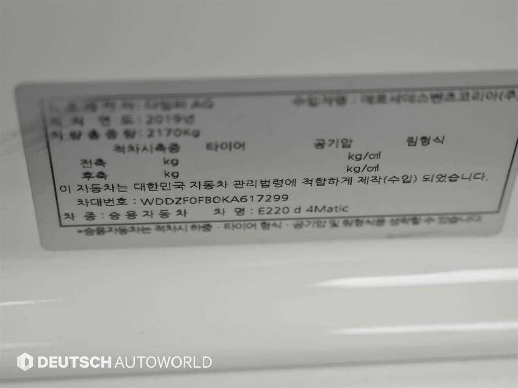 Mercedes-Benz E-Class — photo 20
