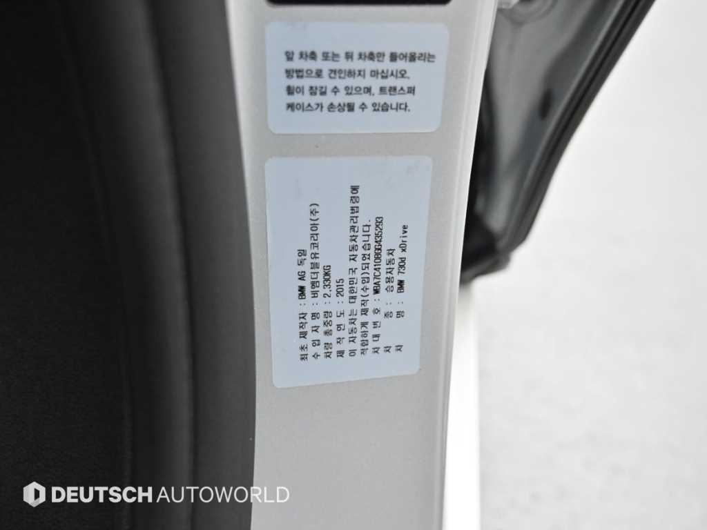 BMW 7-Series — photo 20