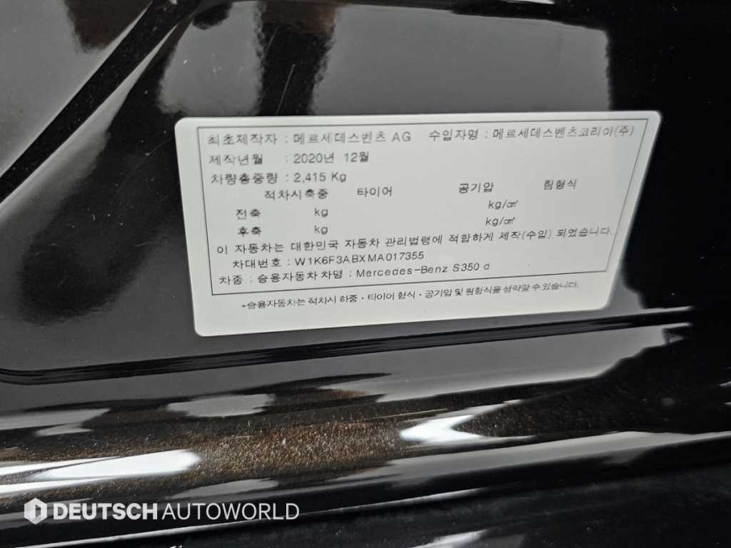 Mercedes-Benz S-Class — photo 20