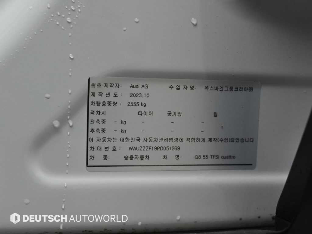 Audi Q8 — photo 20