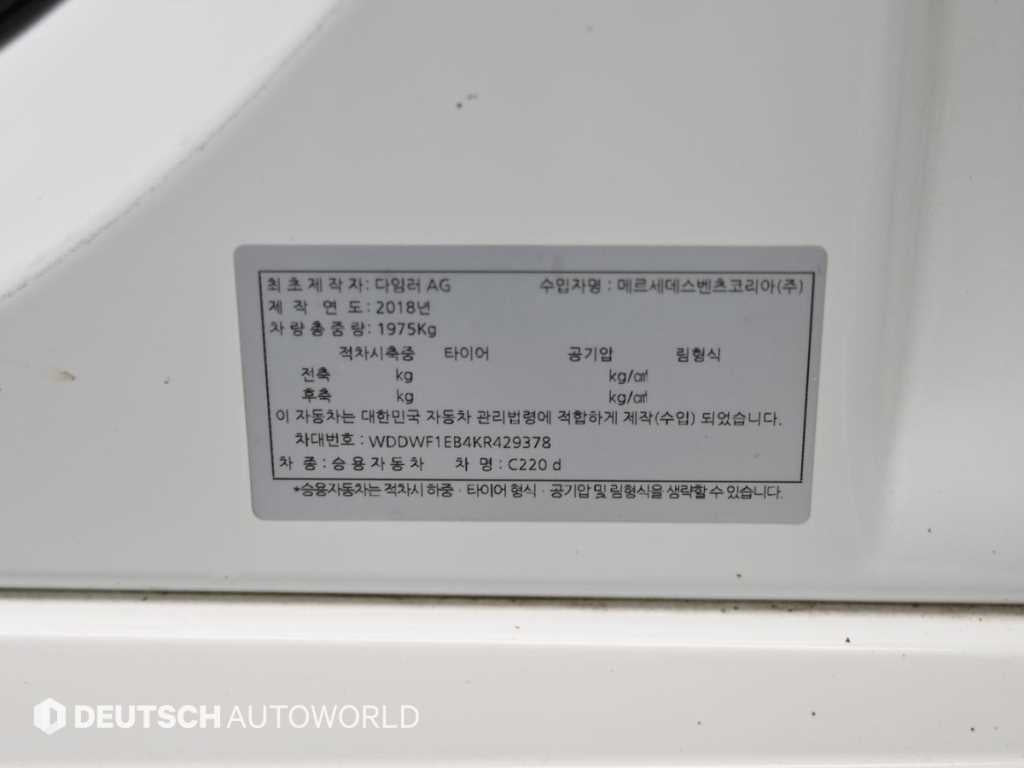 Mercedes-Benz C-Class — photo 20