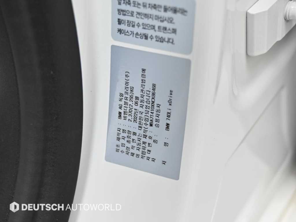 BMW 7-Series — photo 20