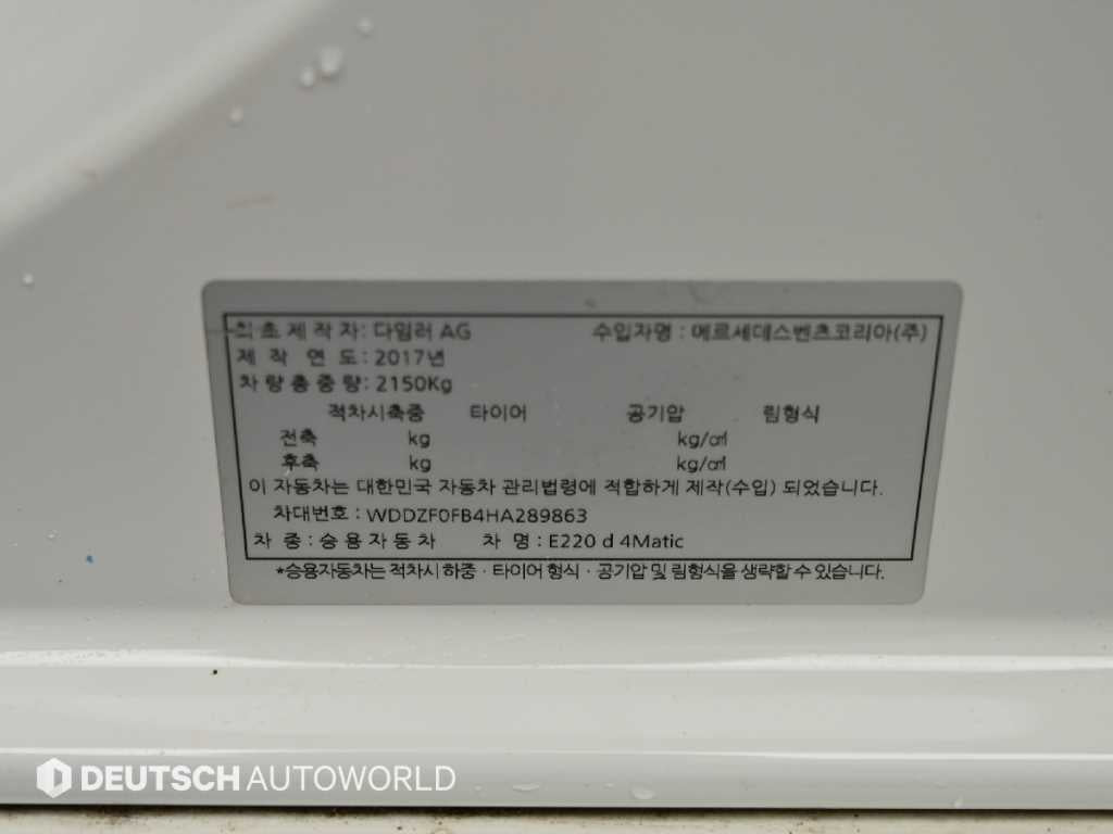 Mercedes-Benz E-Class — photo 20
