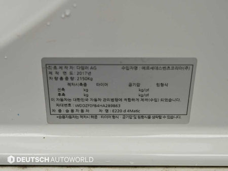 Mercedes-Benz E-Class — photo 20