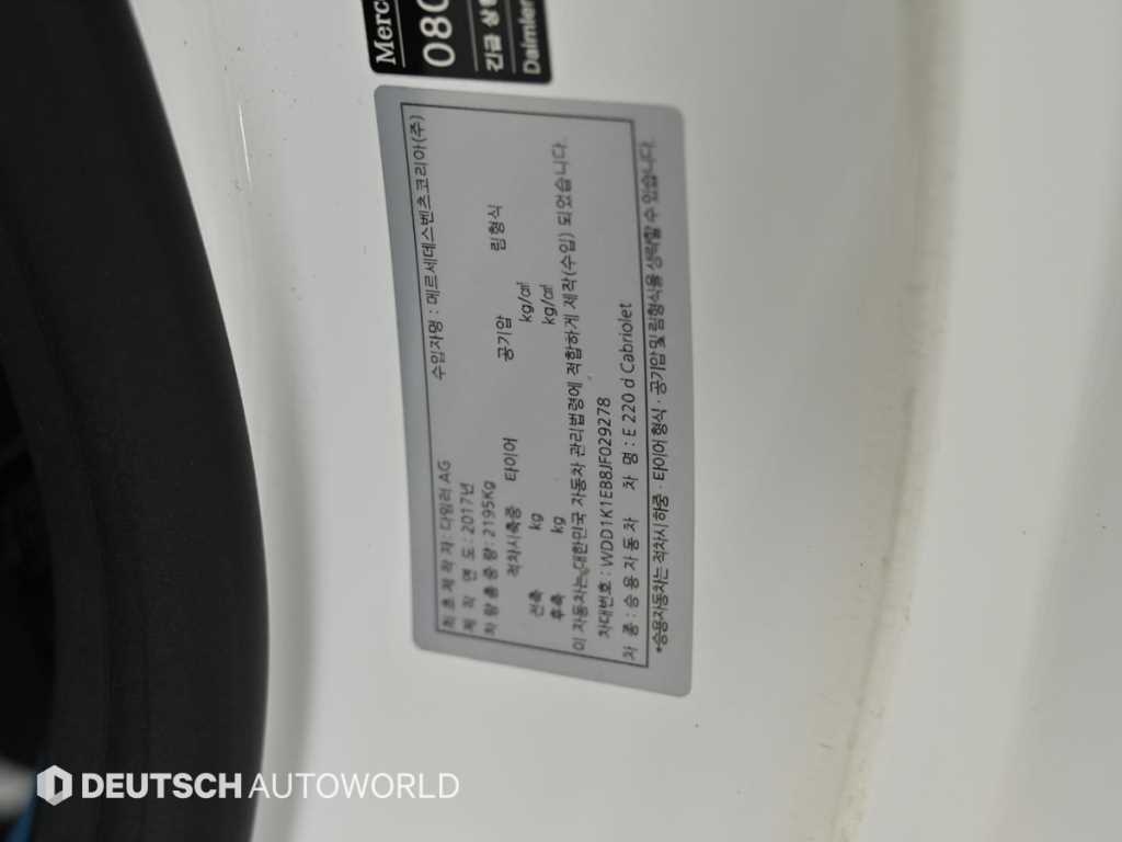 Mercedes-Benz E-Class — photo 19