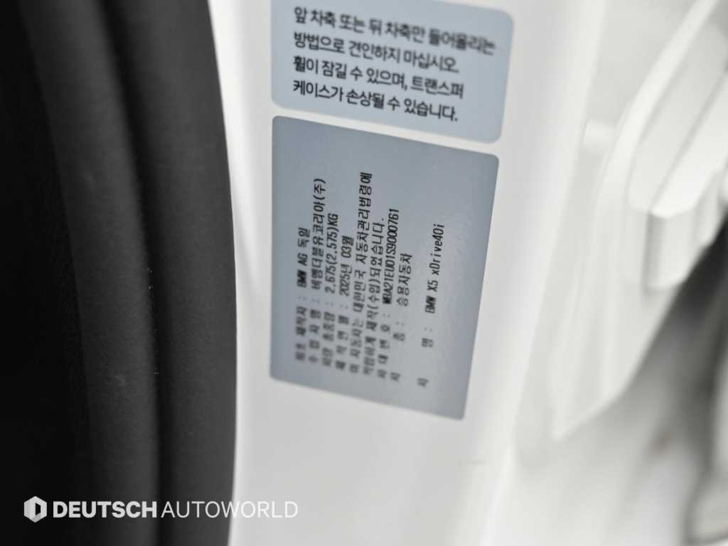 BMW X5 — photo 20
