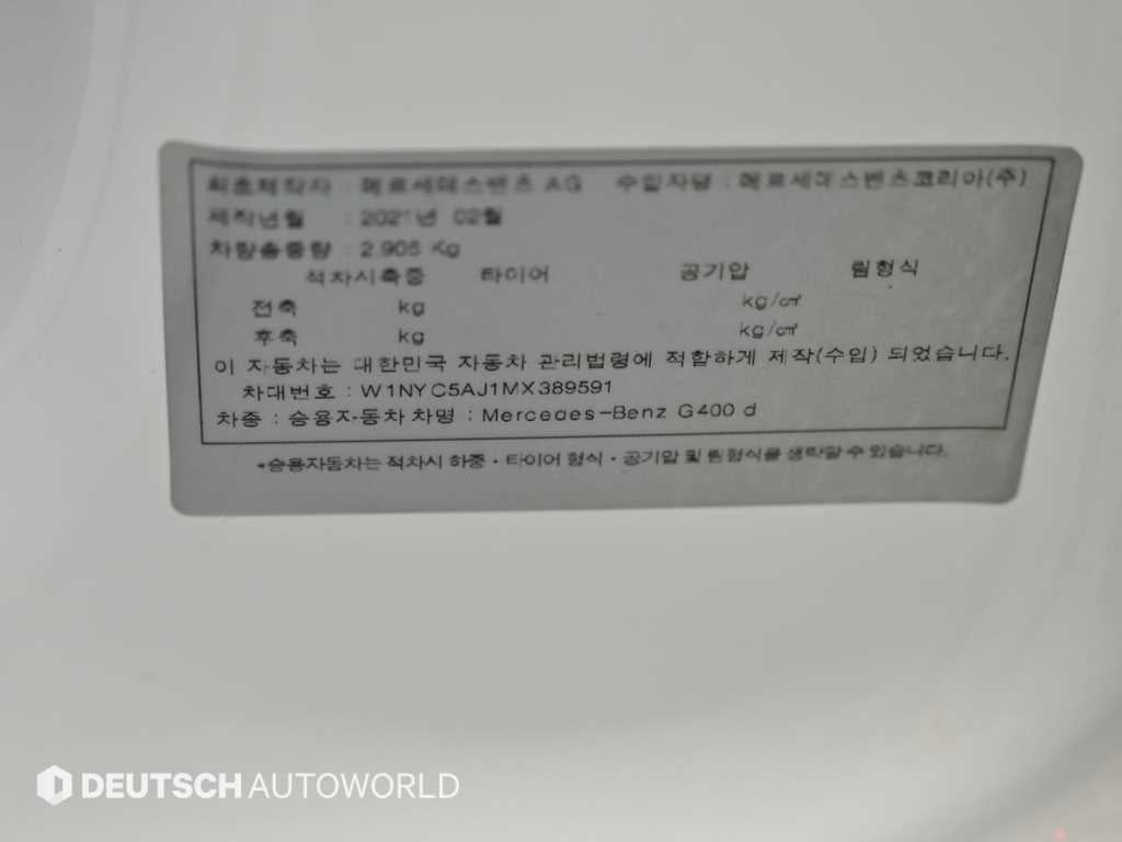 Mercedes-Benz G-Class — photo 20