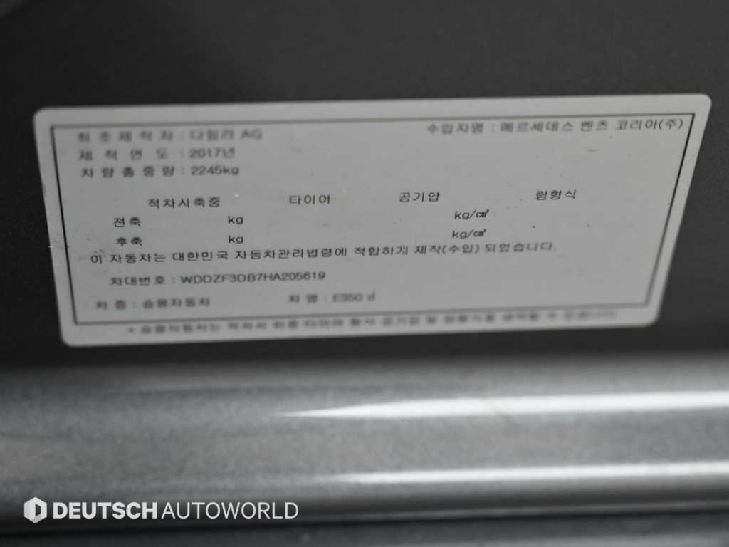 Mercedes-Benz E-Class — photo 20