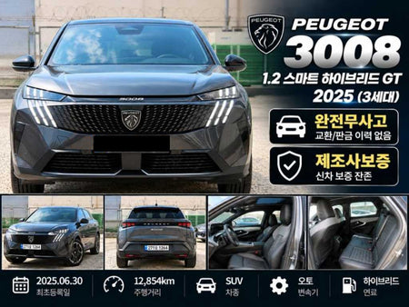 Peugeot 3008 — photo 01