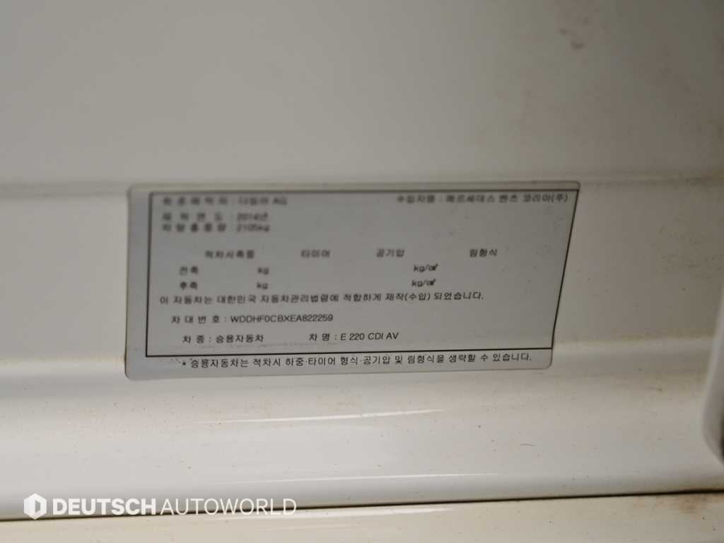 Mercedes-Benz E-Class — photo 20