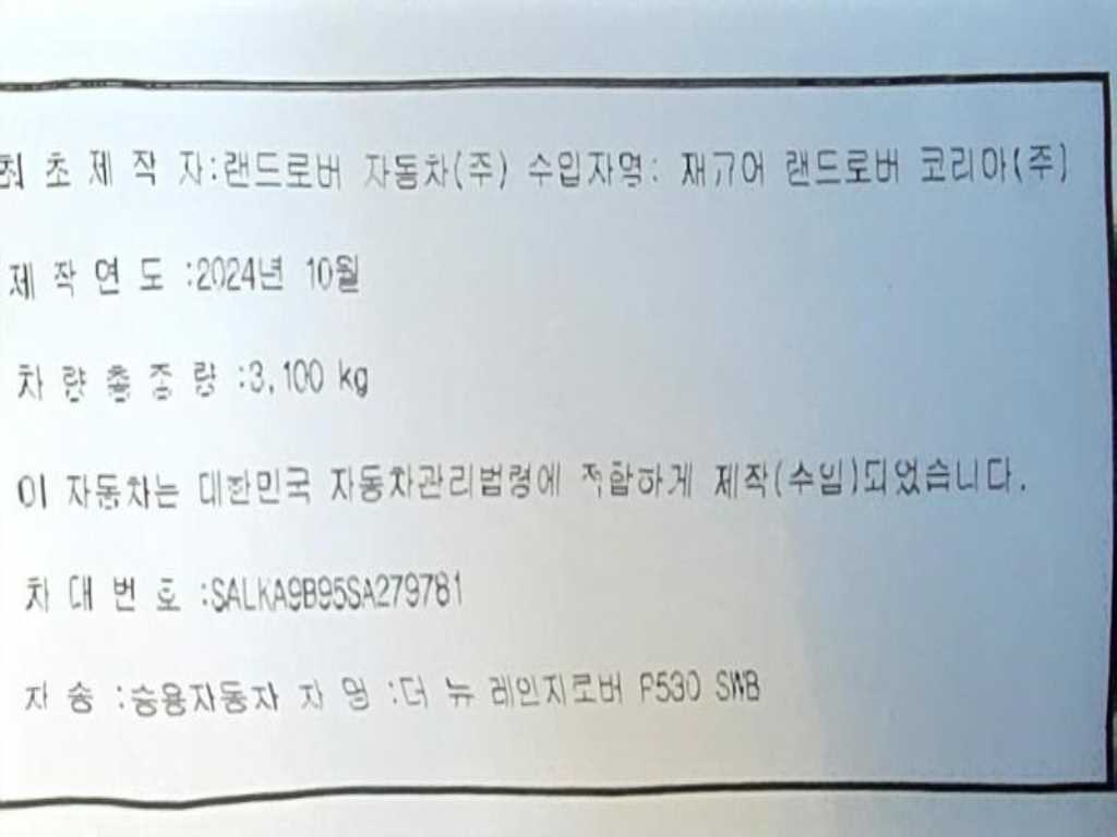 Land Rover Range Rover — photo 20