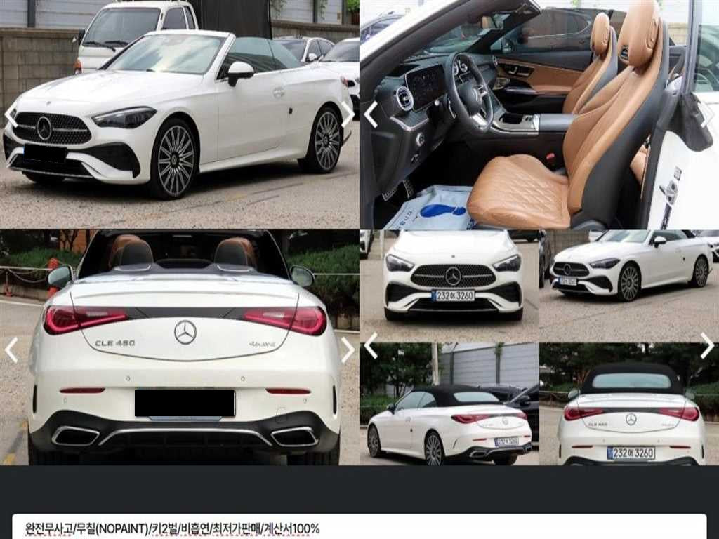 Mercedes-Benz CLE-Class — photo 01