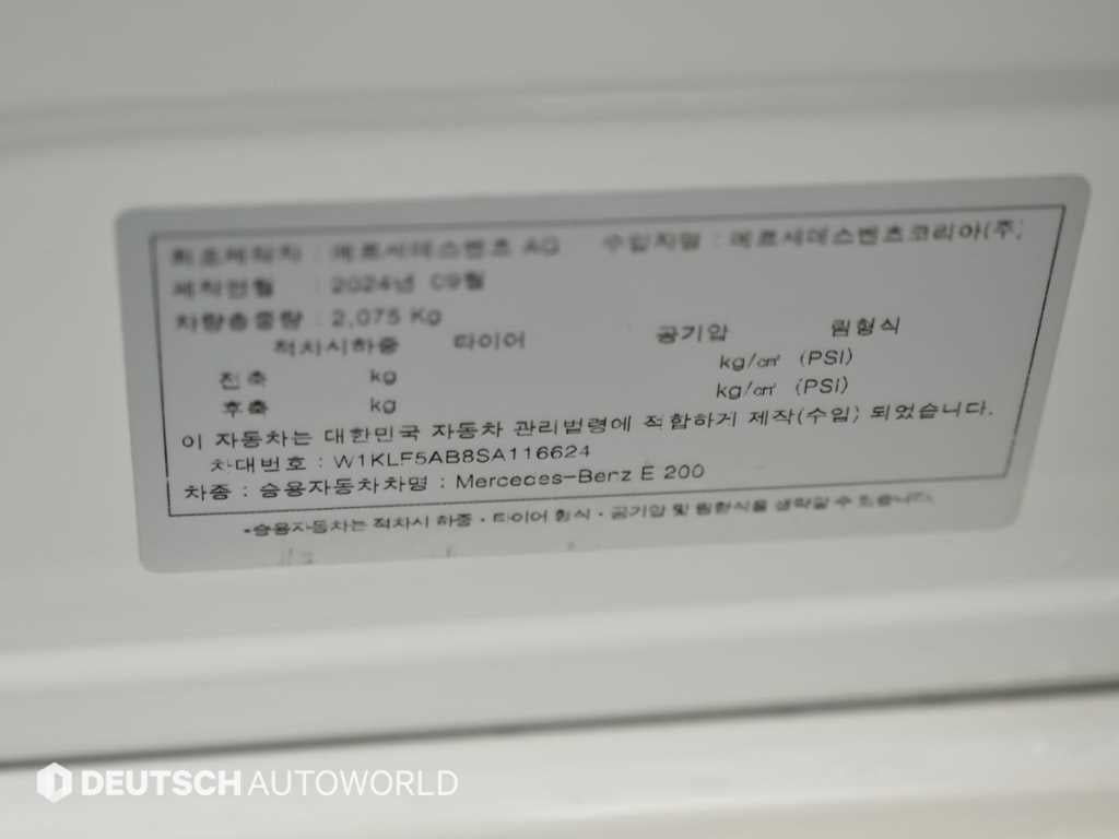 Mercedes-Benz E-Class — photo 20