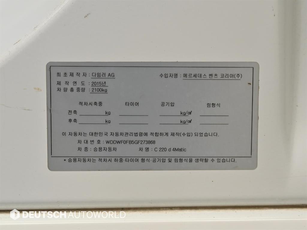 Mercedes-Benz C-Class — photo 19