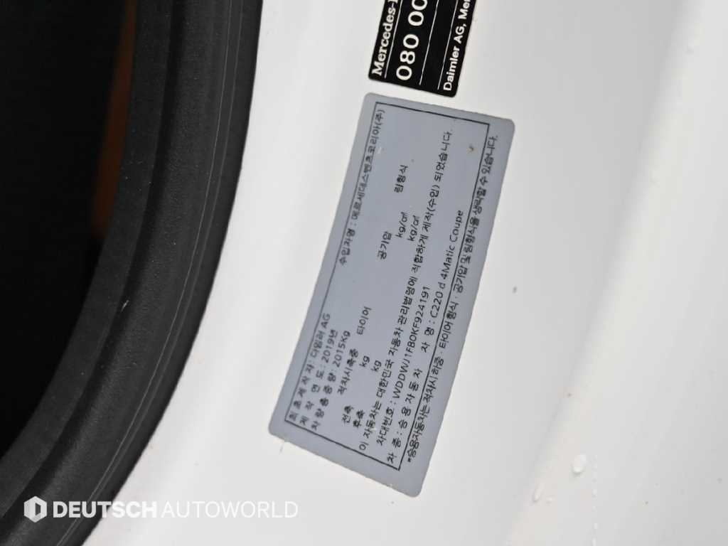 Mercedes-Benz C-Class — photo 20