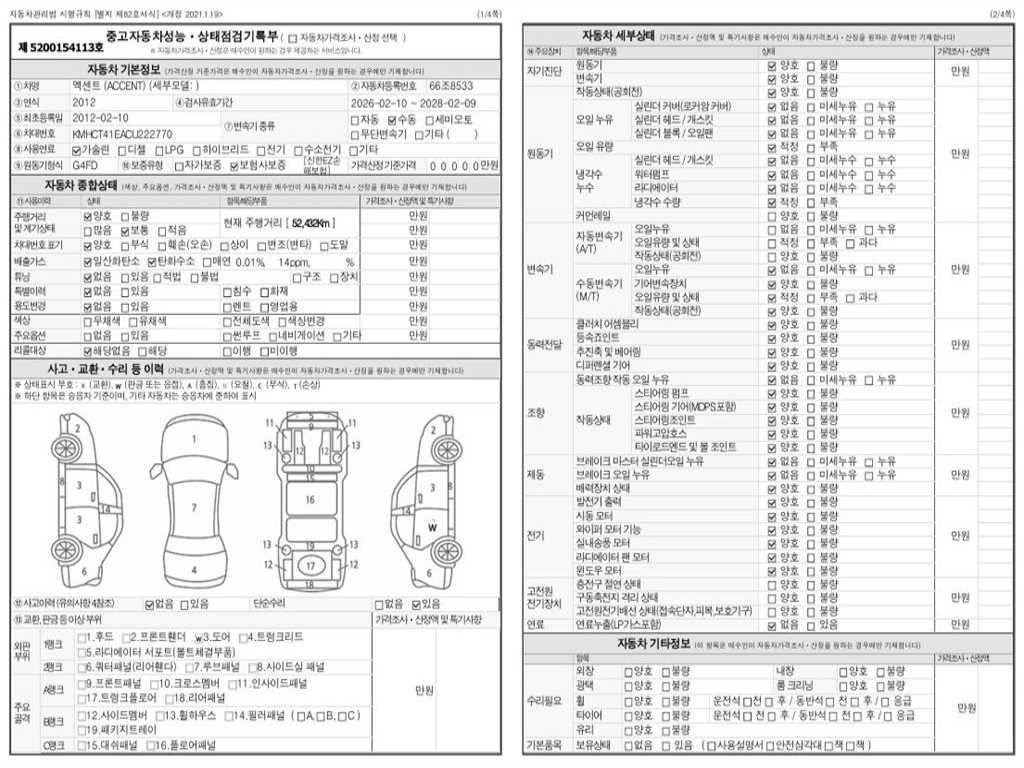Hyundai Accent — photo 20