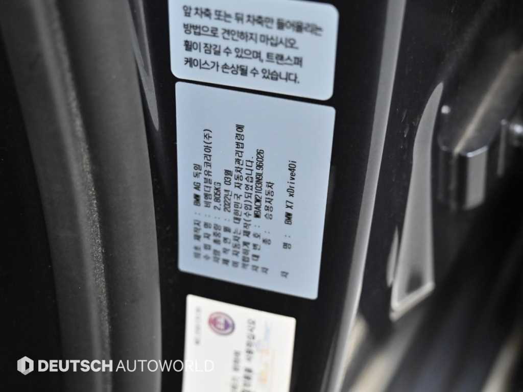 BMW X7 — photo 20