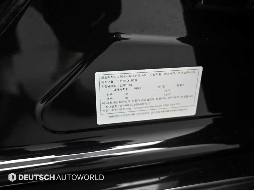 Mercedes-Benz S-Class — photo 20