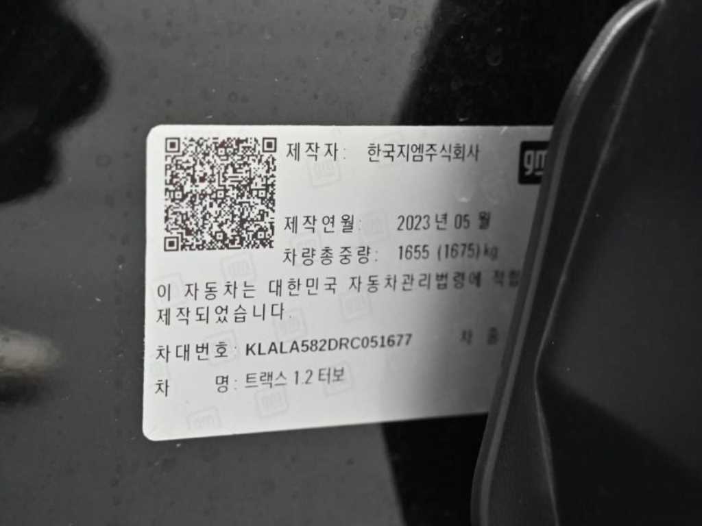 CHEVROLET Trax — photo 20