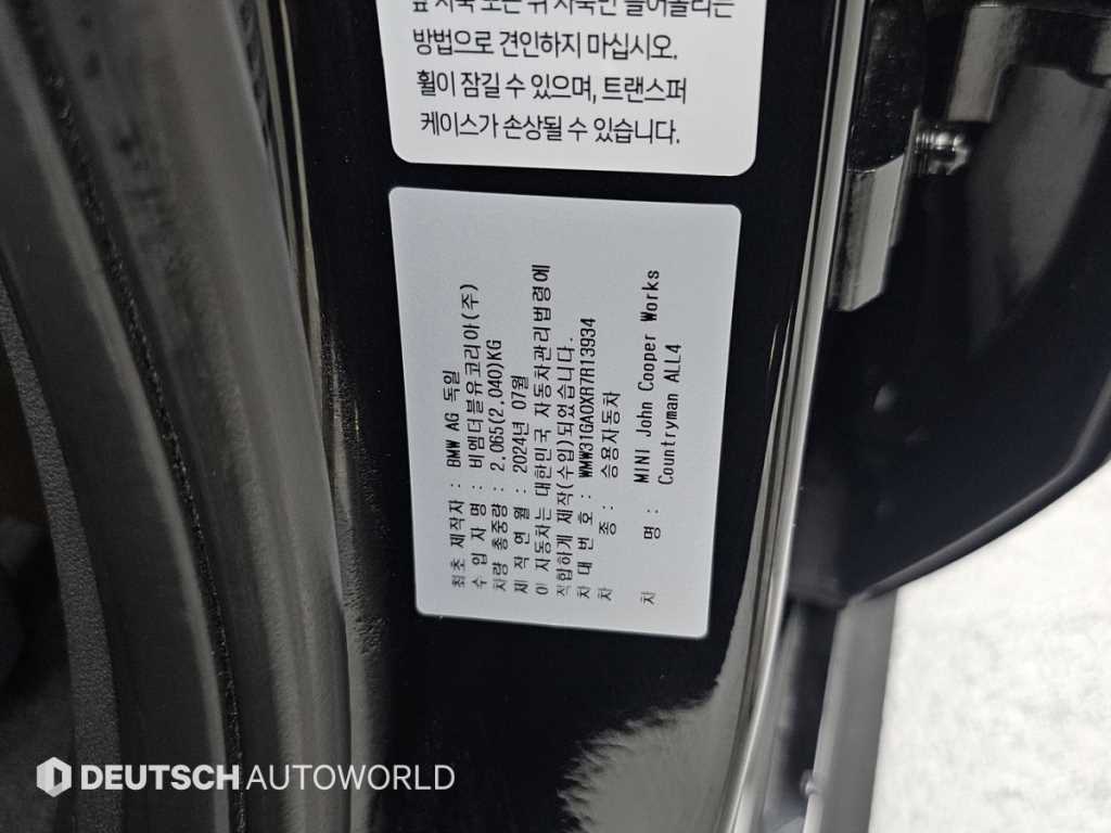 Mini Countryman — photo 20