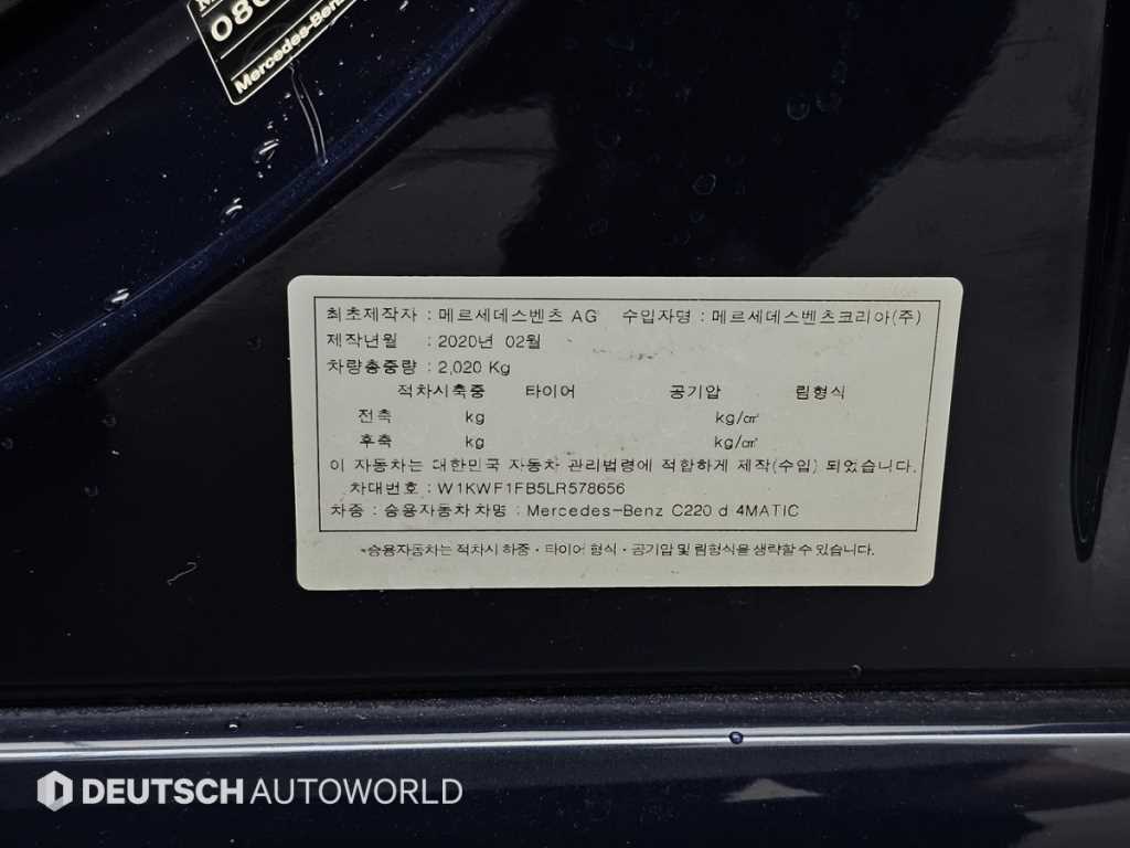Mercedes-Benz C-Class — photo 20