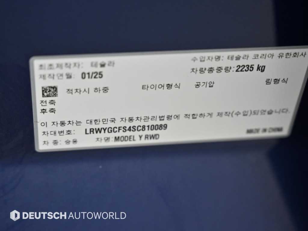 Tesla Model Y — photo 20
