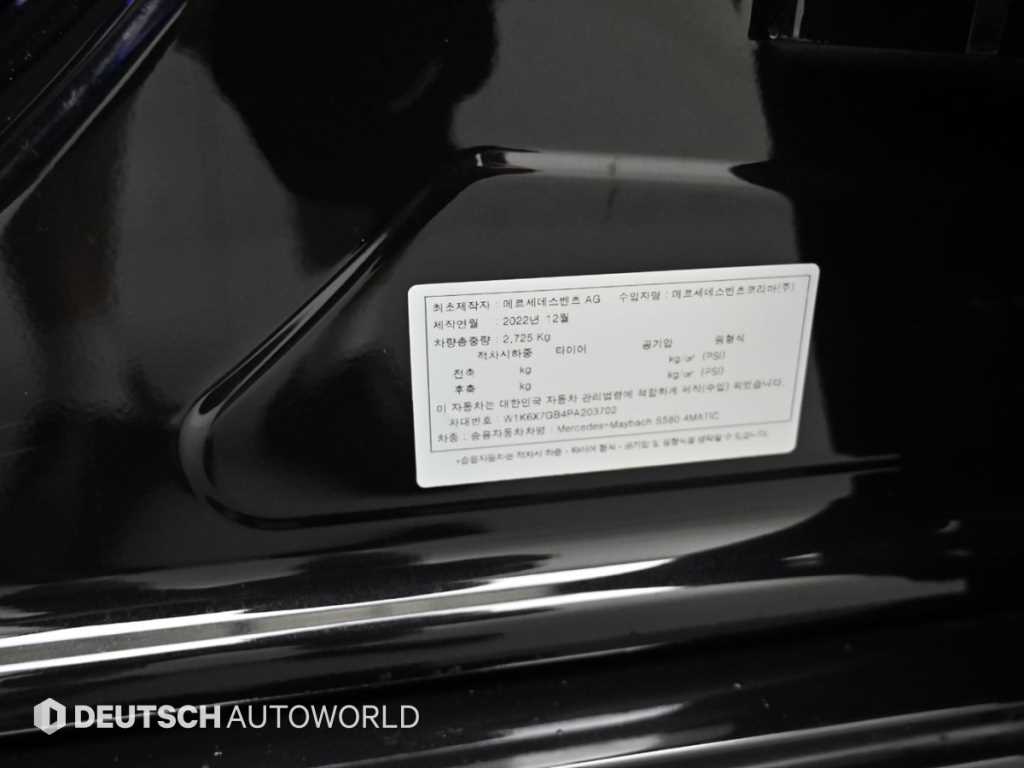 Mercedes-Benz S-Class — photo 20
