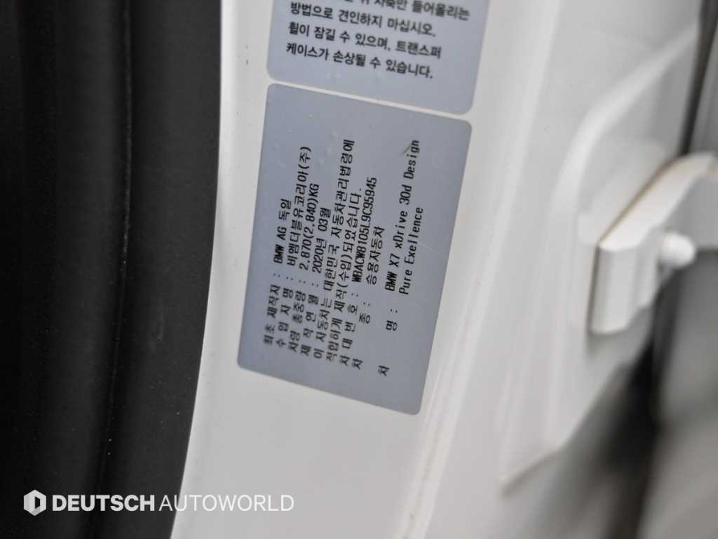 BMW X7 — photo 20