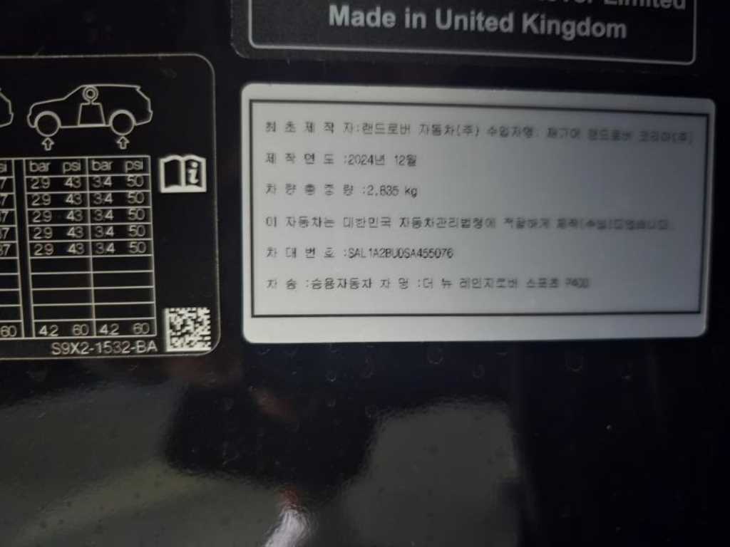 Land Rover Range Rover Sport — photo 20