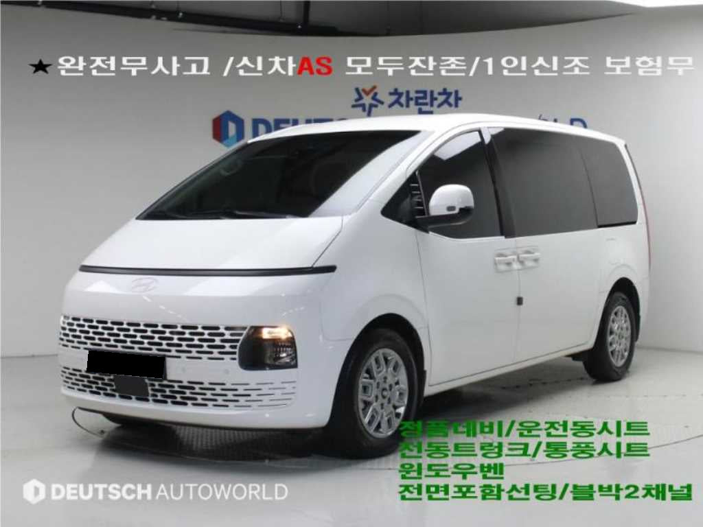 Hyundai Staria — photo 01