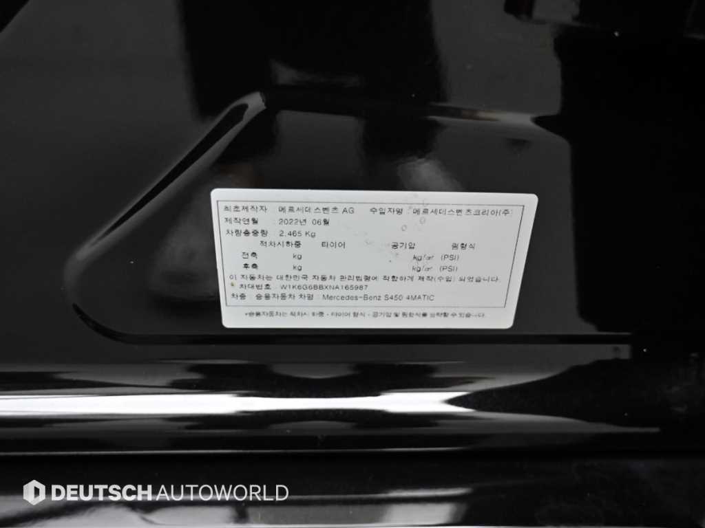 Mercedes-Benz S-Class — photo 20