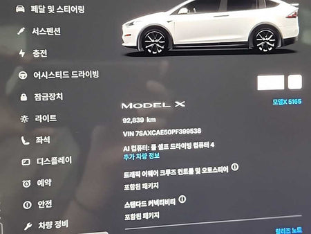 Tesla Model X — photo 06