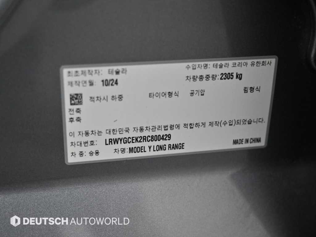 Tesla Model Y — photo 20