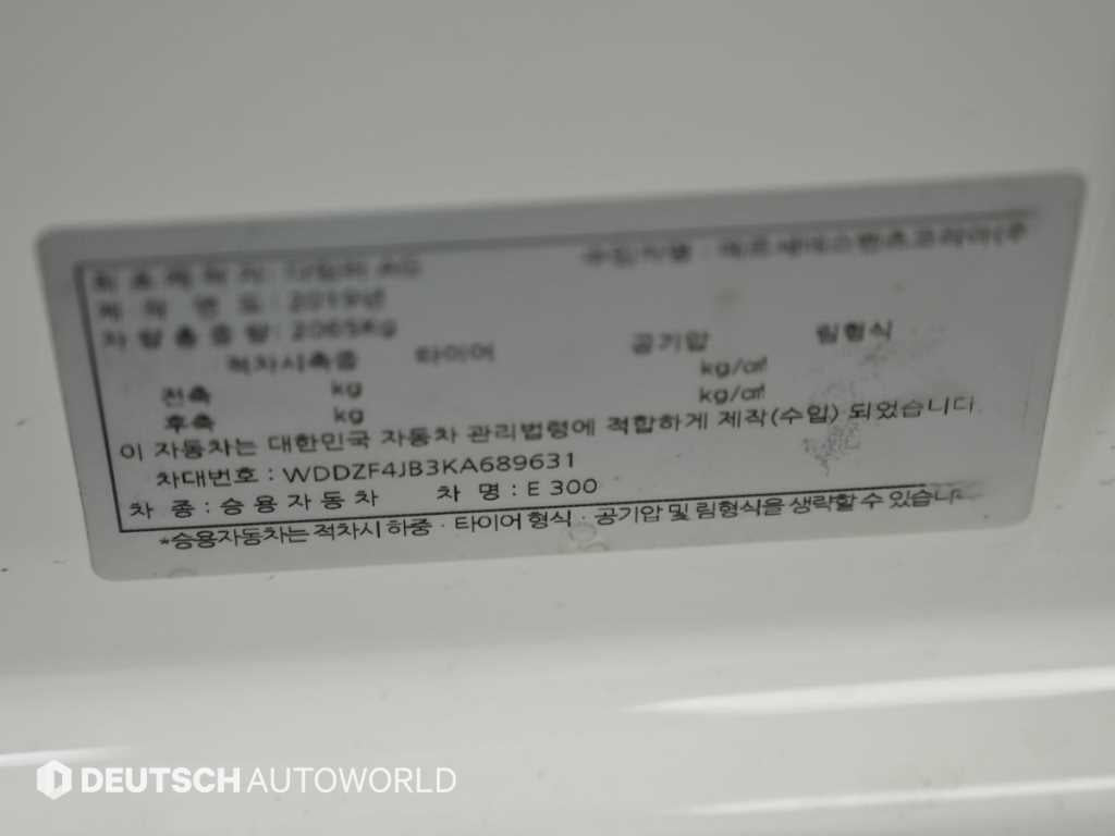Mercedes-Benz E-Class — photo 20