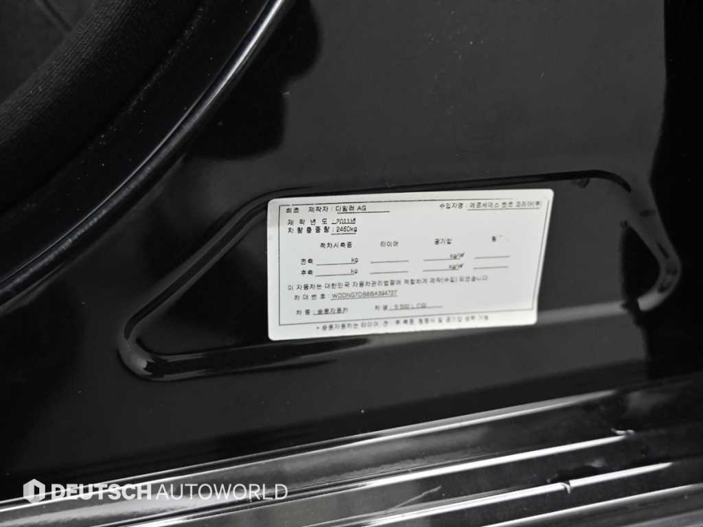 Mercedes-Benz S-Class — photo 20