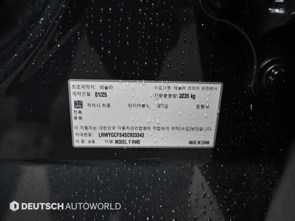 Tesla Model Y — photo 20